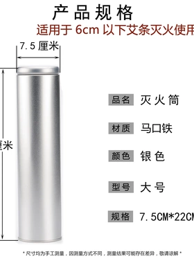 雷火灸灭火筒艾条灭火桶熄灭器大号家用艾灸灭火罐加厚马口铁