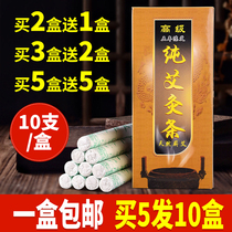 Nanyang Five years old Senior Ai Article Dispelling Wet Pure Moxibustion Strips Germicidal And Smoked House Mosquito Repellent For Home