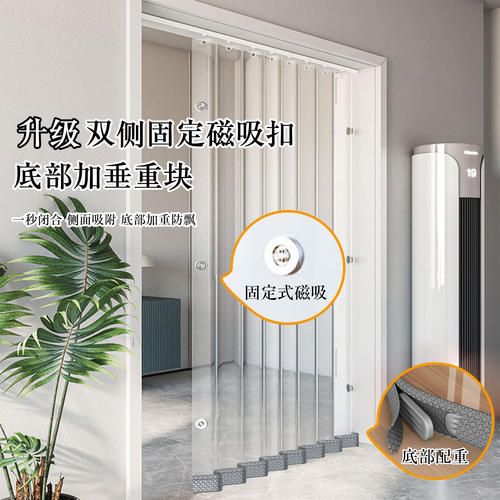 空调挡风帘防冷气流失透明门帘家用店铺轨道推拉折叠隔断帘隔热帘 - 图1