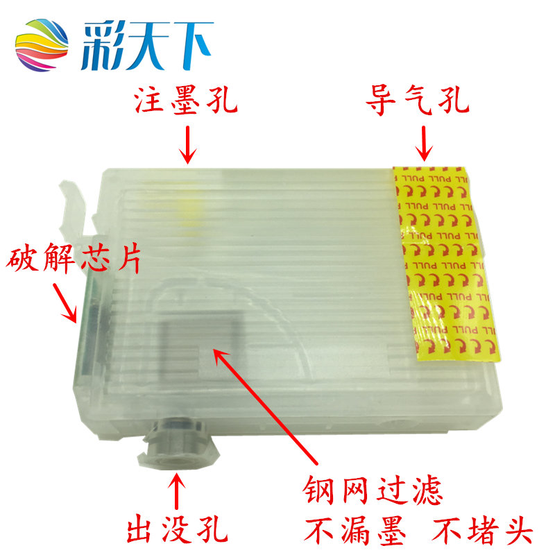 包邮兼容爱普生EP-801A 802A 803A 803AW 702A 703A 704A 705A 804A 4004填充墨盒 IC50连供打印机喷头清洗-图2