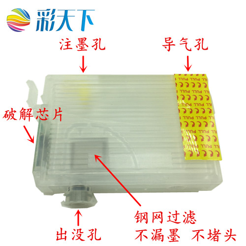 包邮兼容爱普生SX405 SX410 SX415 SX510W SX515W SX600 BX300F BX310FN BX3450F BX600FW打印机填充墨盒0711 - 图2