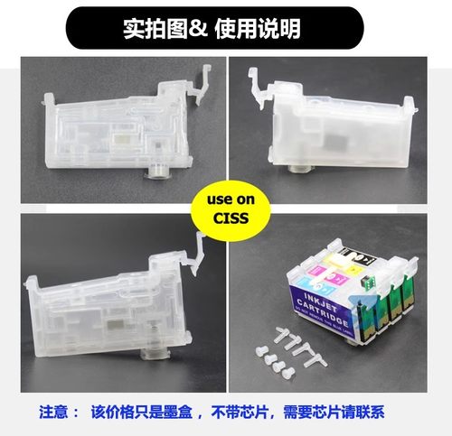 彩天下爱普生系列连供内墨盒 小墨盒WF3720 2750连供墨盒 XP330 XP2100 2105 3100 3105 4100 4105 5100 5105 - 图3