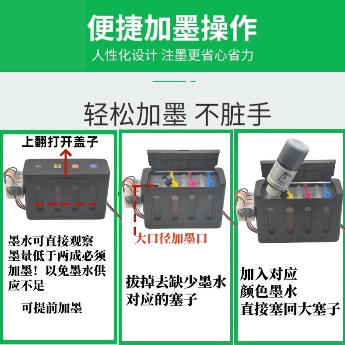 Printer continuous supply system chip-free version continuous supply of ink cartridges