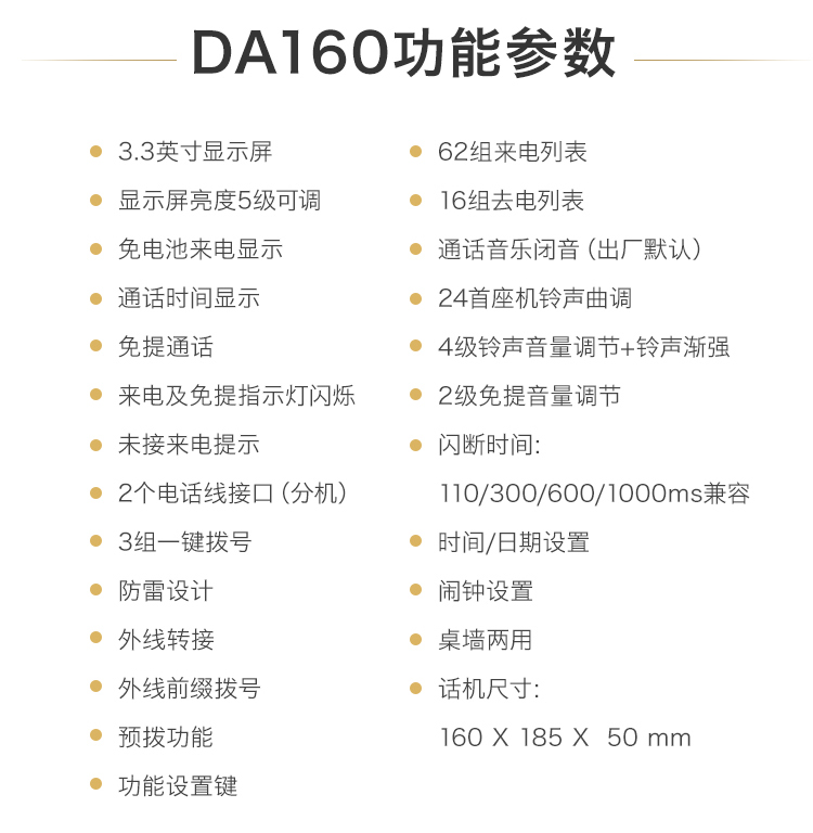 德国Gigaset原西门子DA160电话机座机家用有线固话免电池来电显示 - 图2