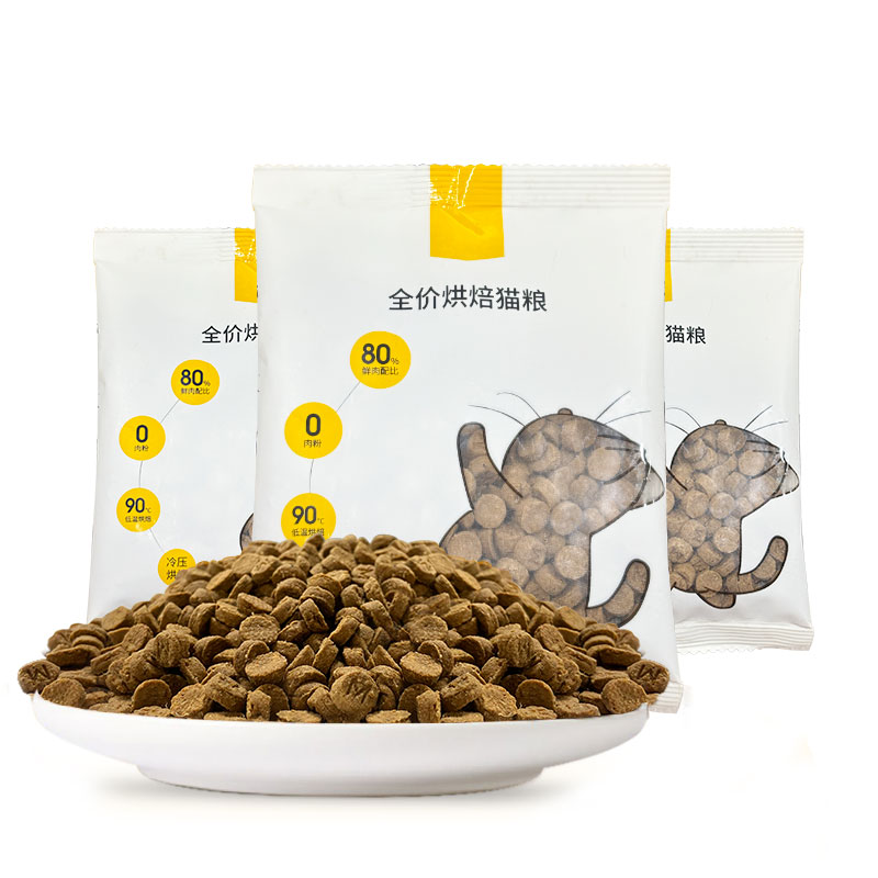 杰米低温烘焙猫粮幼猫成猫鲜肉奶糕领格营养烘焙粮试吃装50g*3袋-图0