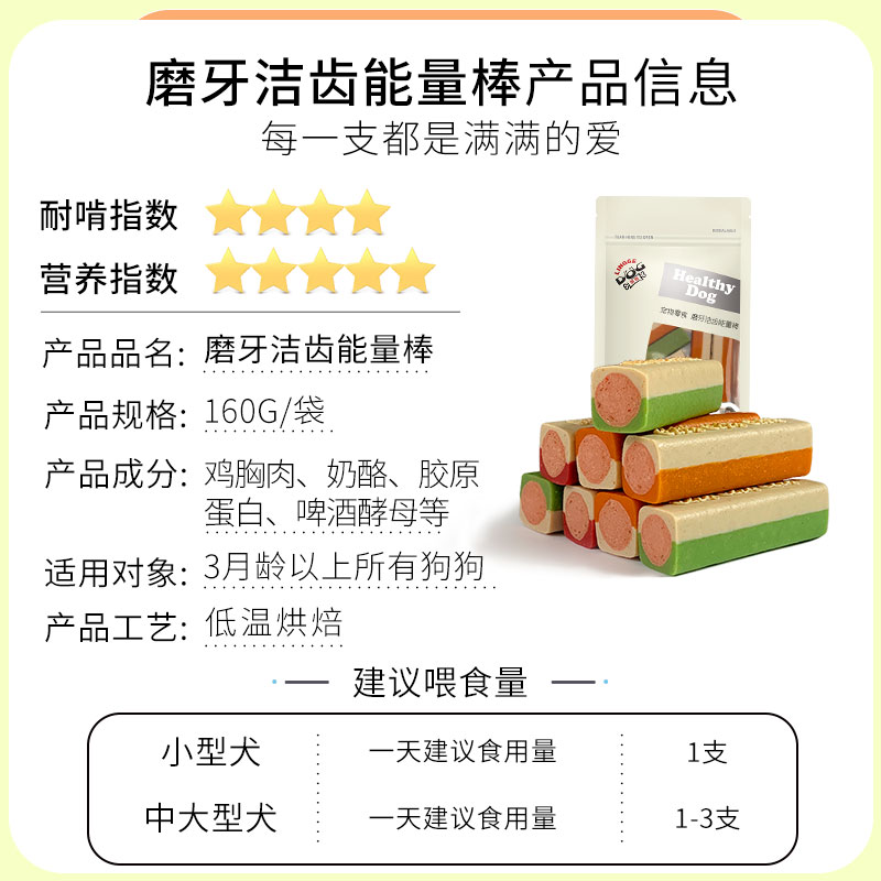 狗狗磨牙棒洁齿能量领格宠物用品泰迪金毛大小型犬咬胶耐咬狗零食