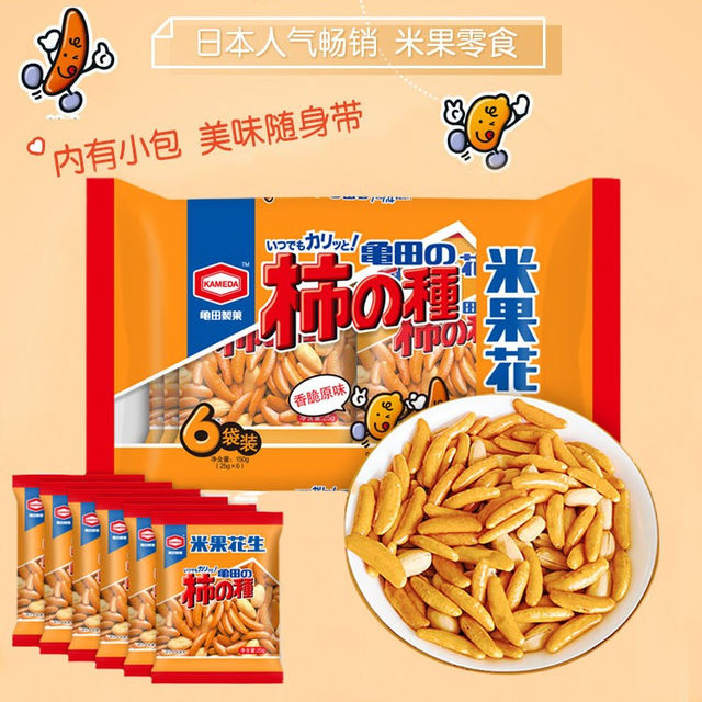 Kameda Seika Persimmon Seed Rice Fruit Peanut Snacks