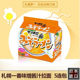 Japan imported instant noodles Sapporo Ichiban Miso Ramen