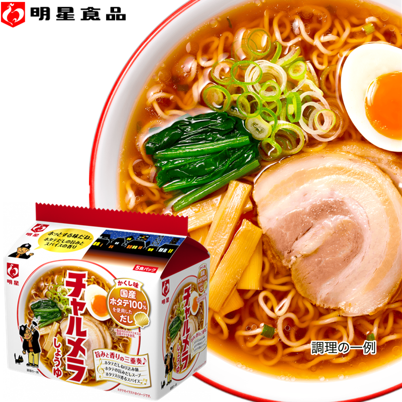 现货日本进口方便面明星食品宫奇幸拉面深夜美食速食香辣泡面袋装,淘宝优惠券,粉丝福利购,淘宝优惠卷