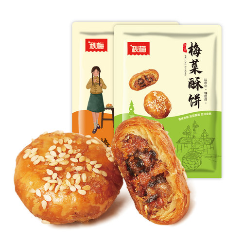 【秋梅梅菜酥饼】金华酥饼梅干菜扣肉小烧饼独立袋包装小吃零食 - 图2