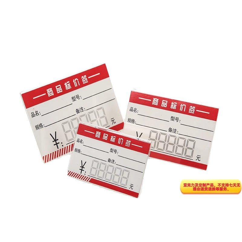 亚克力L型透明台卡标价签商品标牌桌牌桌签台牌超市价格牌展示牌 - 图3