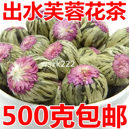 2023新茶叶茉莉花茶工艺茶出水芙蓉花茶茉莉仙桃500克包邮散装-图2