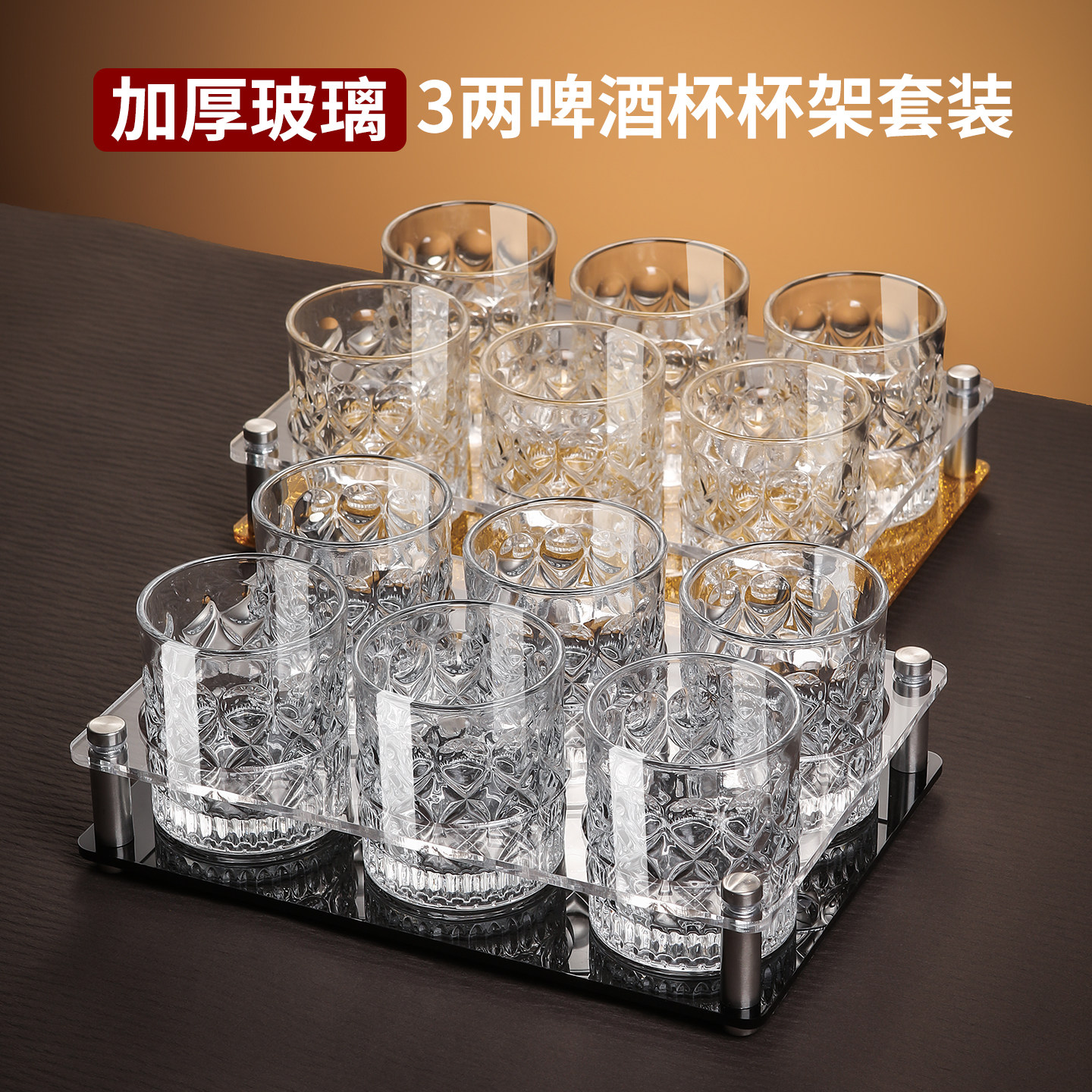 KTV专用酒杯套装150ml亚克力啤酒杯架酒吧商用威士忌洋酒杯加厚,淘宝优惠券,粉丝福利购,淘宝优惠卷