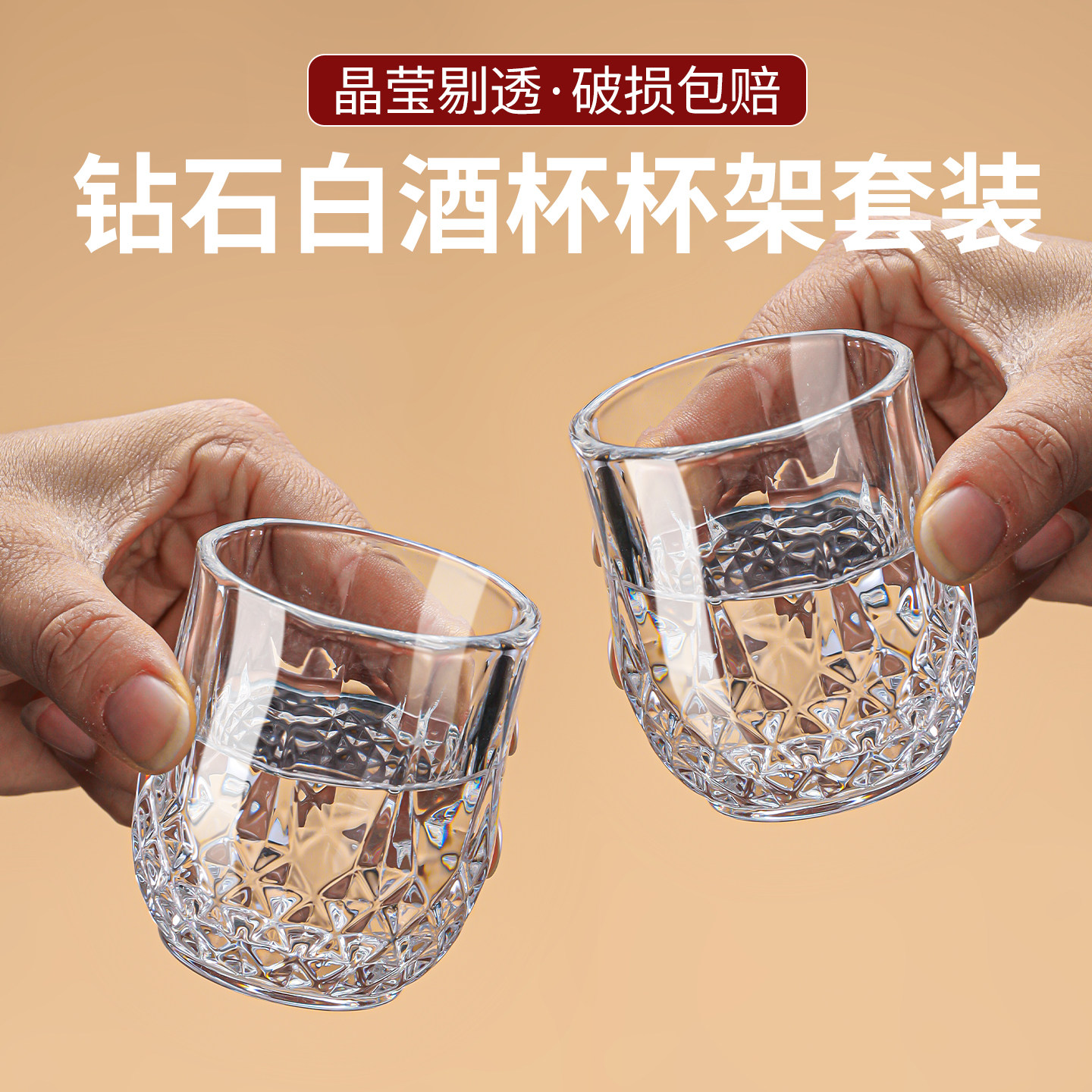 100ml二两白酒杯套装家用精致高级感2两一口杯个人专用50ml一两杯,淘宝优惠券,粉丝福利购,淘宝优惠卷