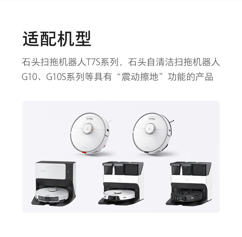 原装石头扫拖地机配件G20/G10S/P10/T8PLUS/G10/T7S/T8S7主刷滚刷-图1