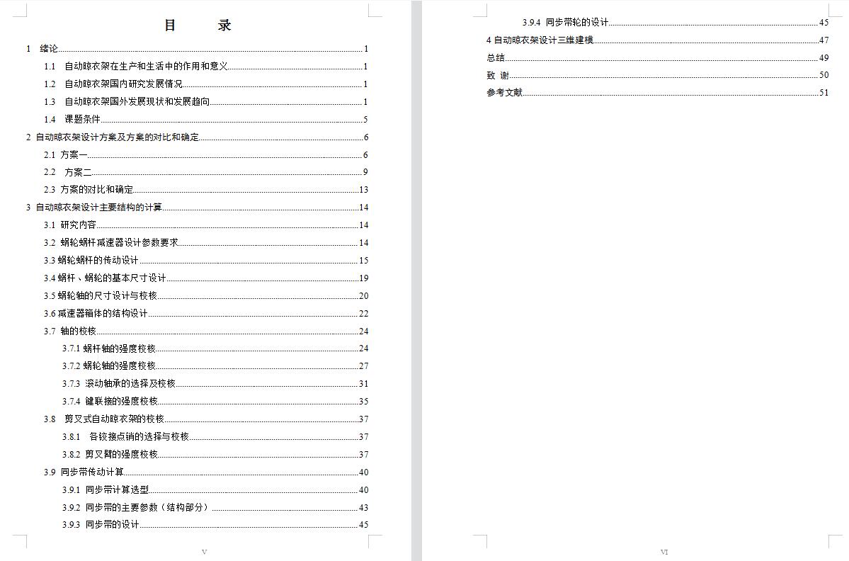 J743-自动晾衣架设计CAD图 - 图2