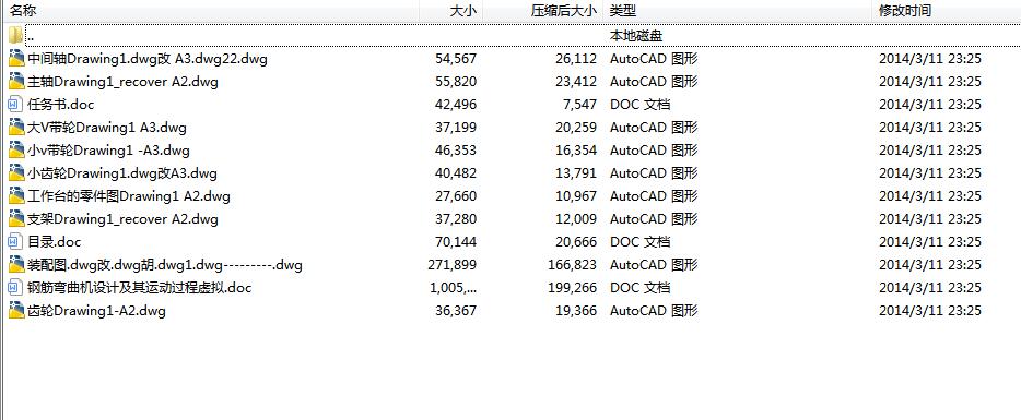 J361-钢筋弯曲机设计及其运动过程虚拟CAD图纸-图0