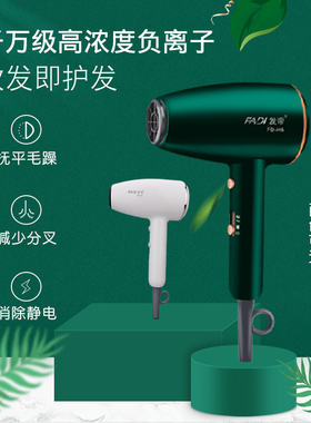 发帝h6负离子吹风机静音大功率