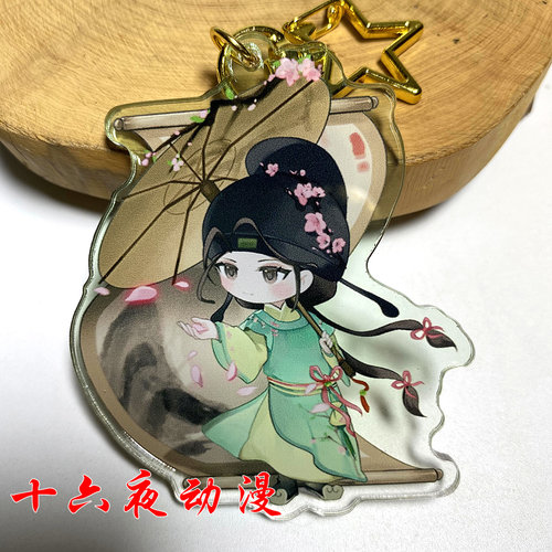 第五人格宿伞之魂桃面书生徽章吧唧挂件先知同人周边渐变款钥匙扣 - 图0