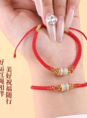 diy涛情侣本命年红色手绳五彩转