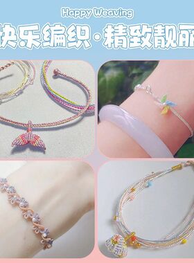 包邮3股幻彩线段染炫彩线diy手工编手链手绳绕线材料变色龙编织绳