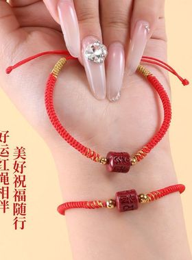 手饰红绳手链六字涛红绳编织紫金