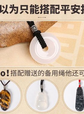 挂件项链红挂绳绳子玉佩平安绳