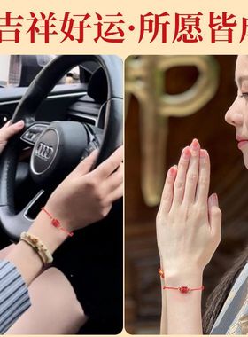 红色真言编织原创红绳本命年红绳