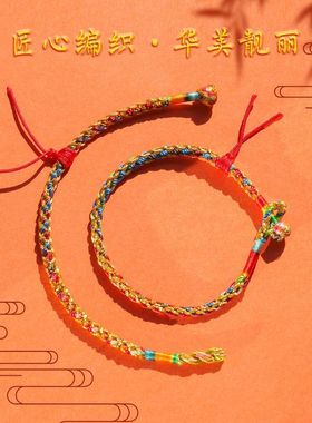 蛇年本命年红绳手链2025新年春节手绳编织绳男女护身符属蛇的礼物