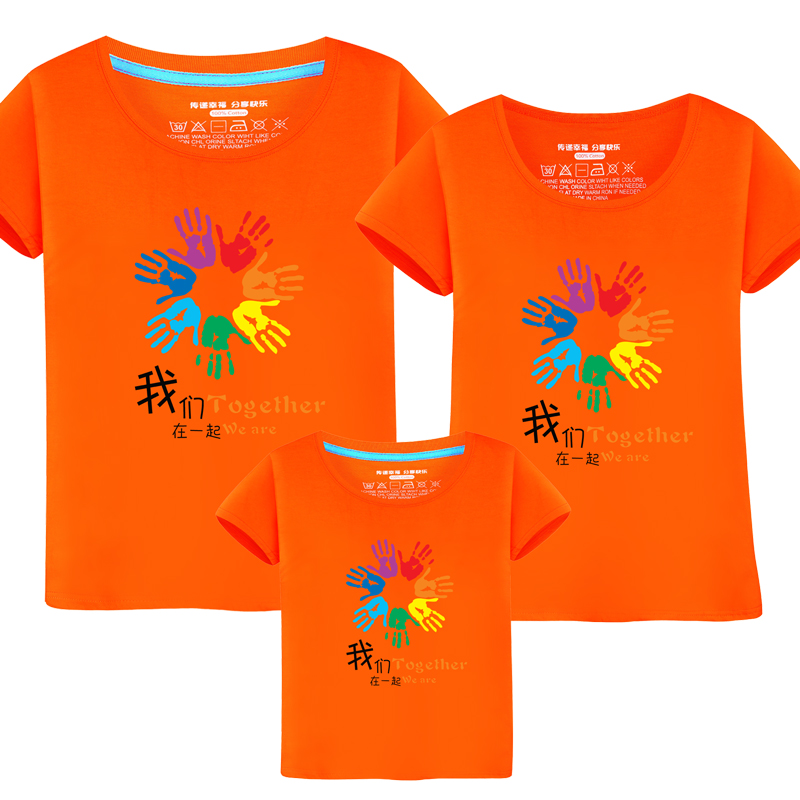 新城家三口全家装短袖 恤 t 幼儿园园服运动会服装亲子装夏装 2019 新城家三口全家装短袖 恤 t 幼儿园园服运动会服装亲子装夏装 2019