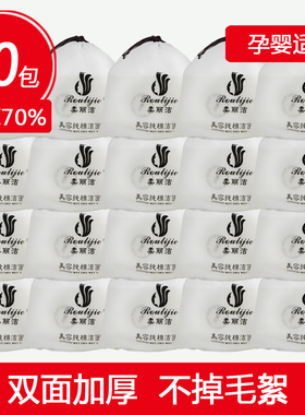 柔丽洁一次性加厚无菌洗脸巾纯棉