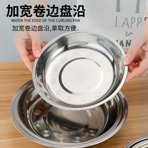 不锈钢盘子圆盘菜盘家用圆形铁盘浅盘小碟子餐盘托盘平盘配菜商用 - 图1