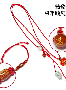蛇年本命年朱砂红手绳白玉红腰绳