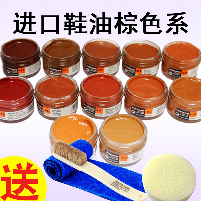 西班牙Tarrago鞋乳棕色鞋油淺紅棕色鞋油土黃色黃棕色鞋油膏包郵
