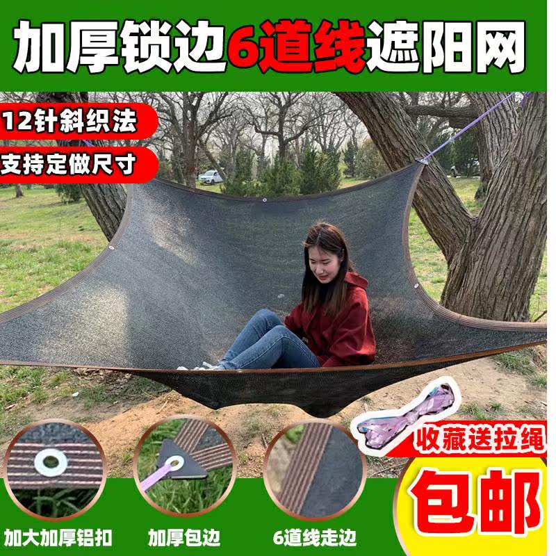 车棚遮阳网加密加厚遮光隔热花卉 聚美运动遮阳篷/雨篷/车篷/广告篷/天幕