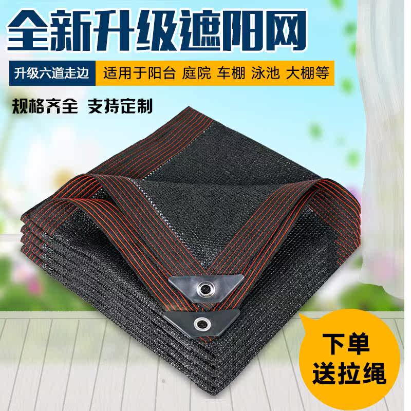 车棚抗老化加密加厚遮光黑色防晒网 聚美运动遮阳篷/雨篷/车篷/广告篷/天幕