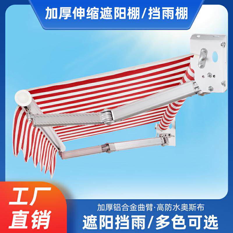 折叠伸缩式铝合金手摇收缩子遮阳棚 聚美运动遮阳篷/雨篷/车篷/广告篷/天幕