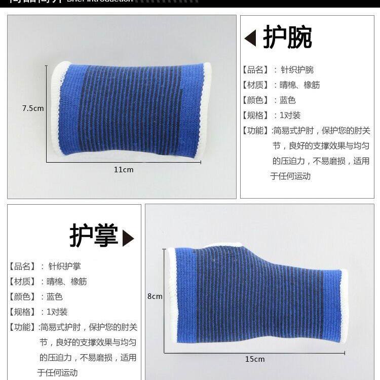 运动护具套装护腕护手掌男女防护膝 聚美运动运动护具