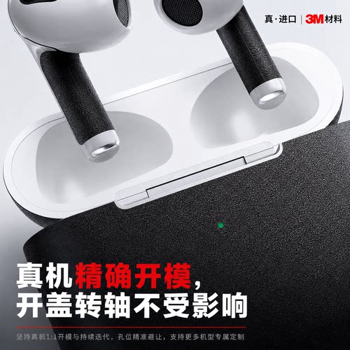 适用airpods4/3 pro保护膜3M彩膜贴纸防滑改色苹果降噪版全包彩贴 - 图0
