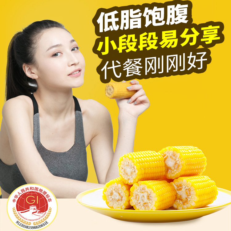 东北农嫂糯香黏粘糯玉米真空袋装黄黑花糯玉米段段410g*6袋