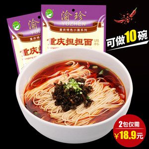 渝珍重庆小面担担面调料煮面面条米线佐料汤料凉面拌面酱酱料150g