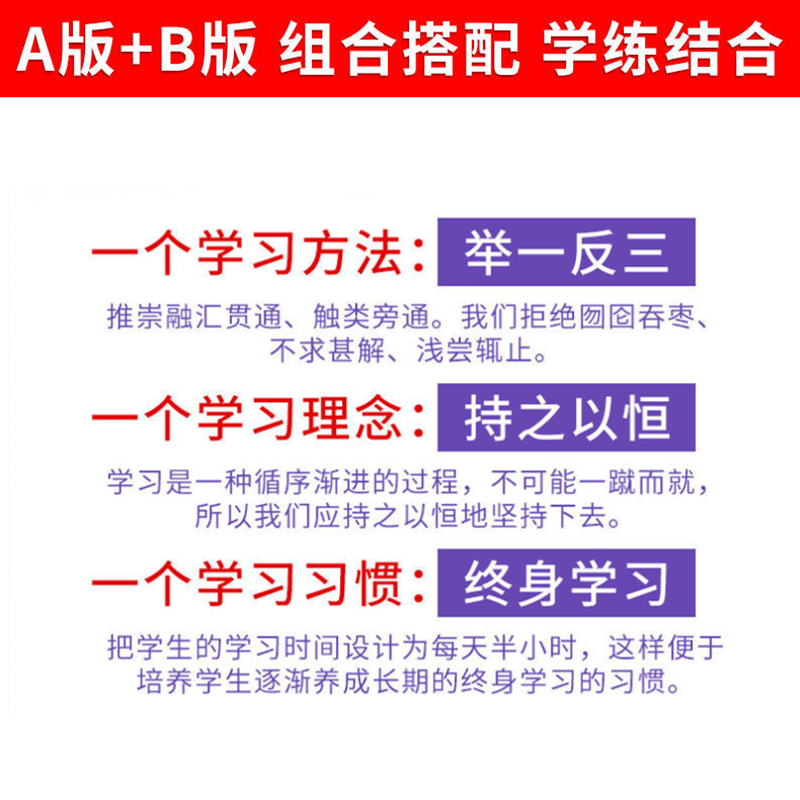 2023新版小学奥数书举一反三一二三四五六123456年级全套ABC版3本小学数学逻辑思维训练书课本教辅期末试题金牌奥林匹克竞赛题 - 图2