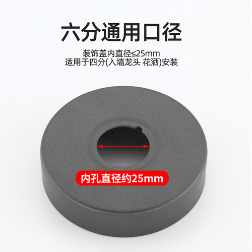 枪灰色花洒装饰盖6分加大加厚水阀不锈钢弯脚遮丑盖加长圆形装饰 - 图2