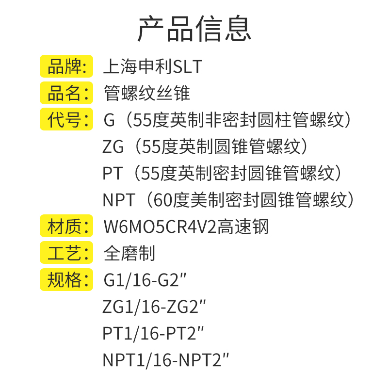 上海申利管螺纹丝攻G1/8 1/4 3/8 1/2 水管牙丝锥1分2分3分4分6分