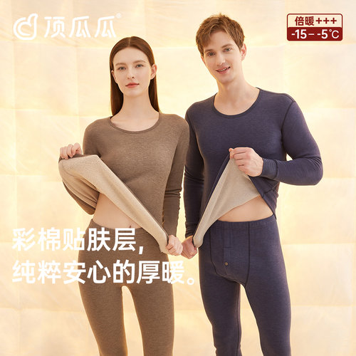 顶瓜瓜顶呱呱情侣彩棉拉绒加厚加绒保暖内衣套装秋冬男女纯棉毛衫 - 图1