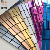 Длинная полоса из нержавеющей стали мозаика с гальвами