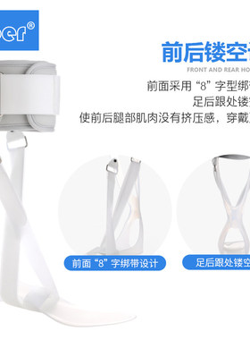 正品足托足下垂中风偏瘫矫形器