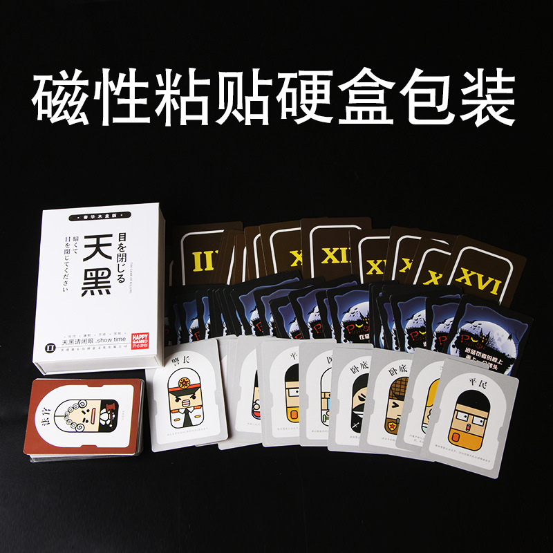 桌游套装奢华版狼人真心话三国杀谁是卧底木盒装休闲聚会卡牌游戏