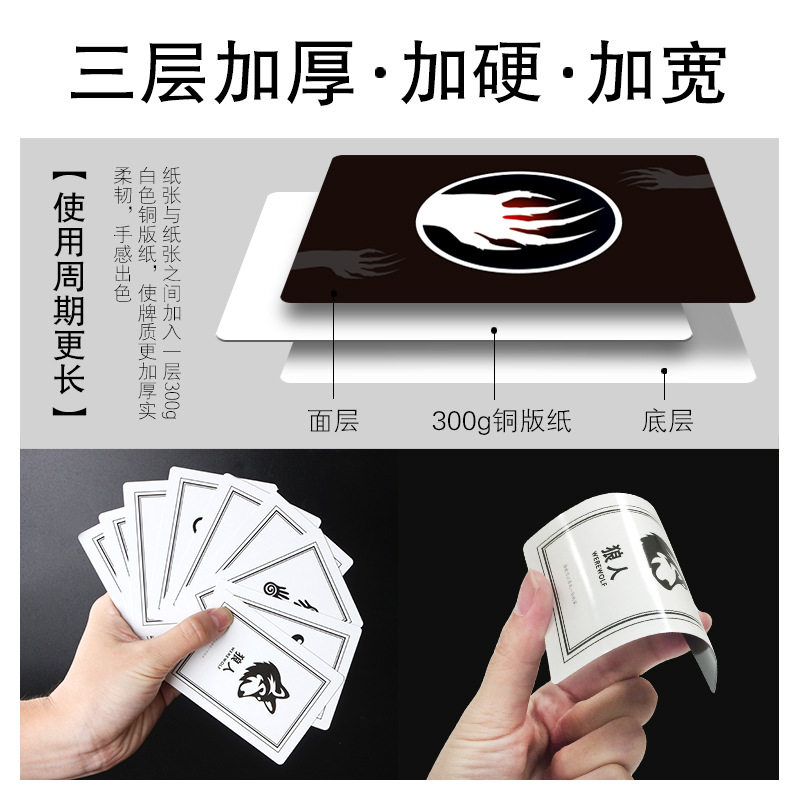 桌游套装奢华版狼人真心话三国杀谁是卧底木盒装休闲聚会卡牌游戏