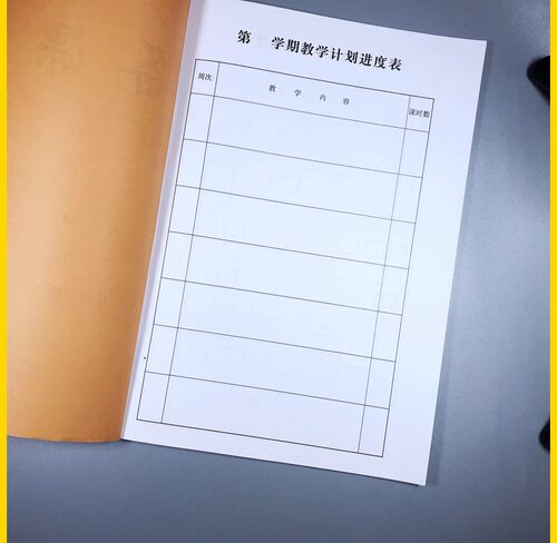 教师专用备课本加厚教案本幼儿园老师学生通用空白横线备课时计划 - 图2